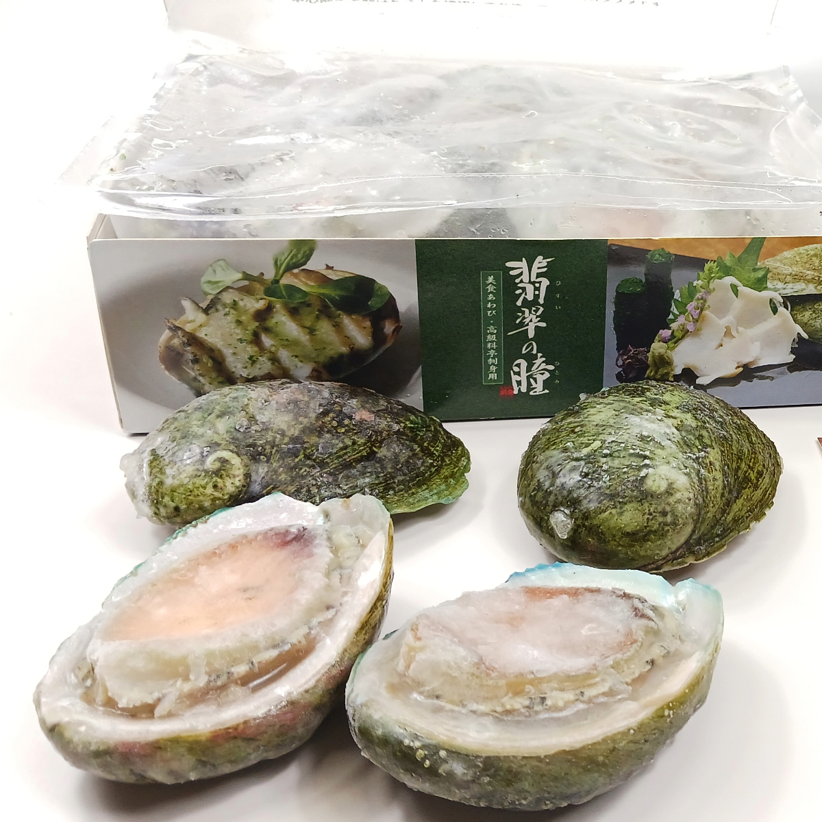 お刺身用冷凍アワビ翡翠の瞳1kg(12粒)｜一印おさかな市場の通販